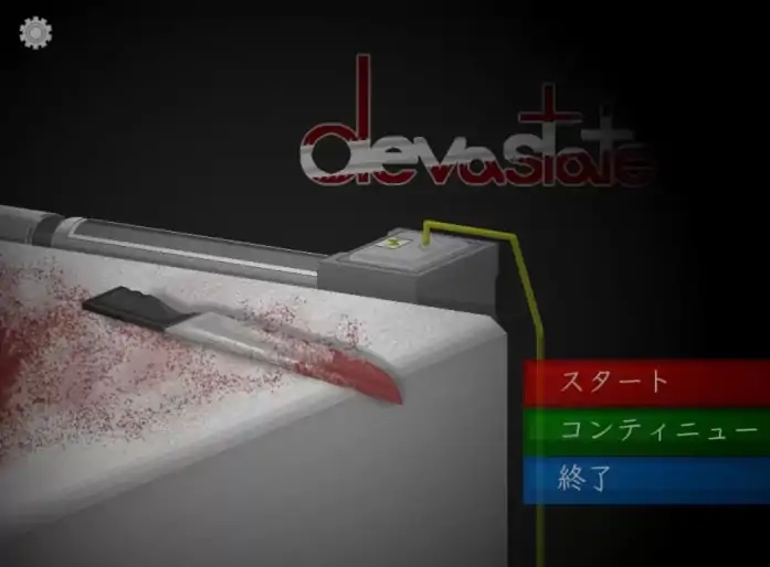 图片[3]-安卓+电脑【SLG/血腥/猎奇/重口警告】Devastate 骑-大壮社区