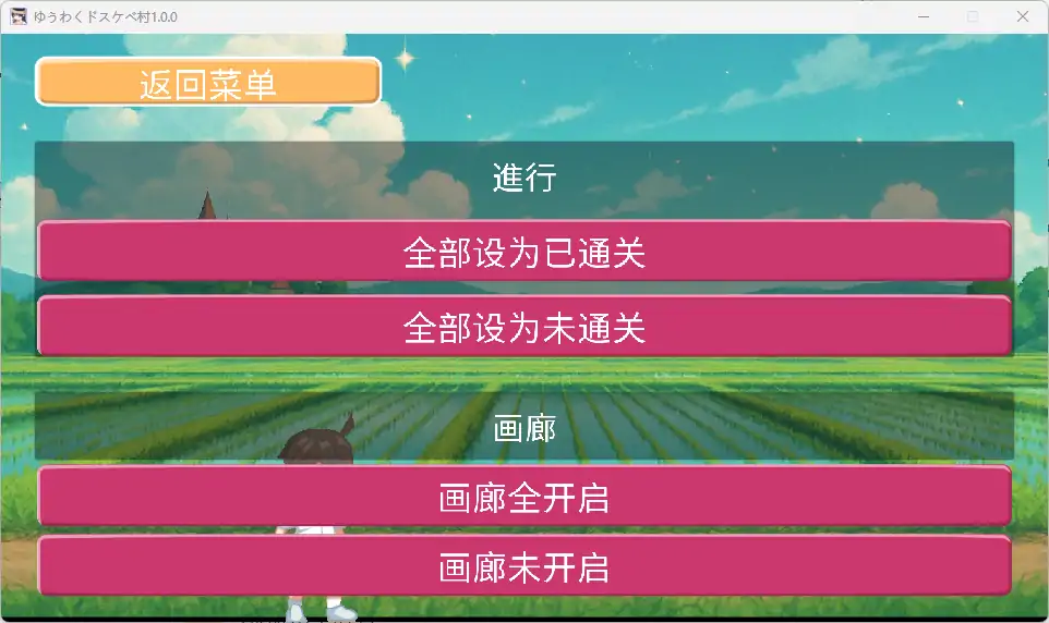 图片[9]-PC电脑版【爆款/像素ACT/战斗H/逆推】魅惑♡超色情村~自带全CG+官中-大壮社区