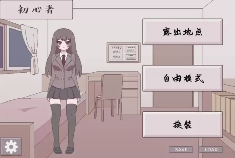 图片[5]-安卓+电脑【SLG/动态/露出】私立女子校生露出挑战 骑-大壮社区
