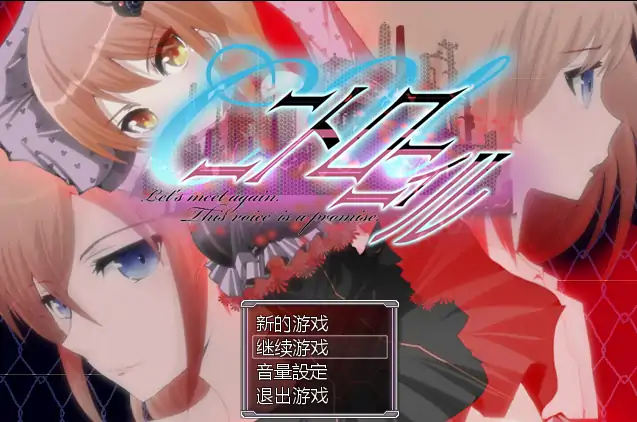 PC电脑【日系RPG/怀孕/NTR】C.U罗德妮罗奴 v1.0.0骑-大壮社区