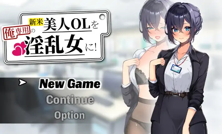 安卓+电脑【日系RPG/作弊/调教】新人美人OL之淫乱肉便器1.0 骑-大壮社区