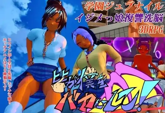 PC电脑版【日式3D/动态/新作】大家都来嘲笑我吧！官中+自带全CG-大壮社区