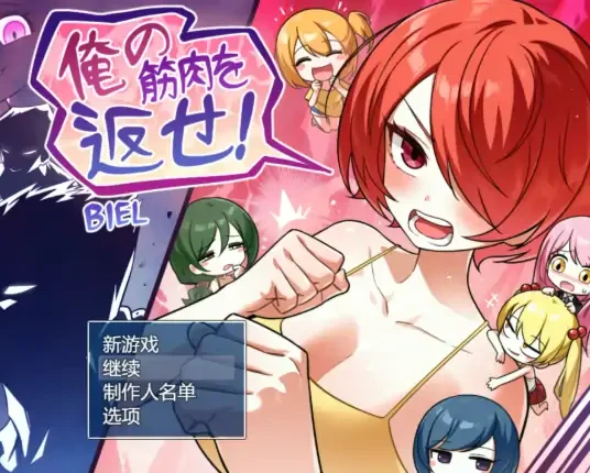 安卓+电脑【RPG/作弊/性转】关于我喝蛋白粉变成妹子这档事1.0 骑-大壮社区