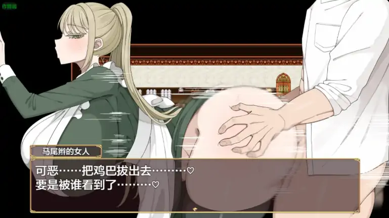 图片[7]-安卓+电脑【RPG/作弊/少女】伯爵府事件簿之双心迷局1.0 骑-大壮社区