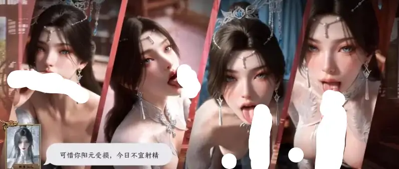 图片[3]-安卓+电脑+IOS【视频】AI南宫仙儿的寸止挑战1-3-AI配音 步-大壮社区