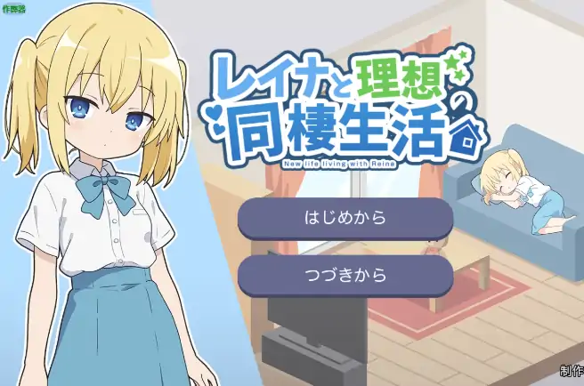 安卓+电脑【日系RPG/作弊/像素】与蕾娜的理想同居生活1.0 骑-大壮社区
