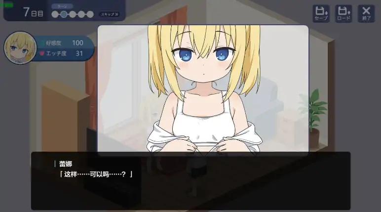 图片[4]-安卓+电脑【日系RPG/作弊/像素】与蕾娜的理想同居生活1.0 骑-大壮社区