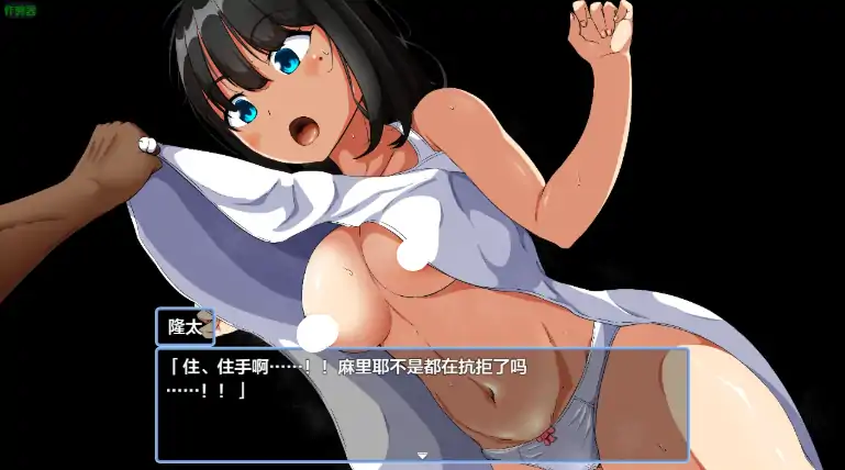 图片[6]-安卓+电脑【RPG/作弊/堕落】我悲惨的人生之初恋篇1.0 骑-大壮社区