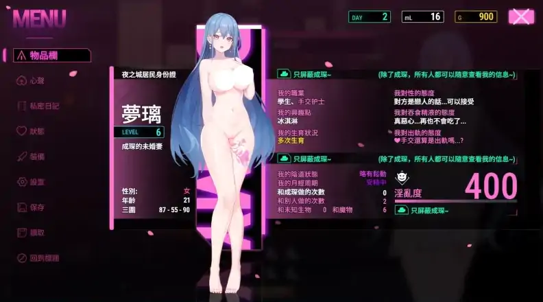 图片[11]-安卓+电脑【神作 国风RPG】夜幕之花v0.671 步 Joi模拟器玩-大壮社区