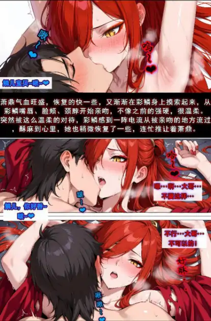 图片[5]-安卓+电脑+IOS【漫画】斗破苍穹#2 小医仙+彩鳞 上篇 步-大壮社区