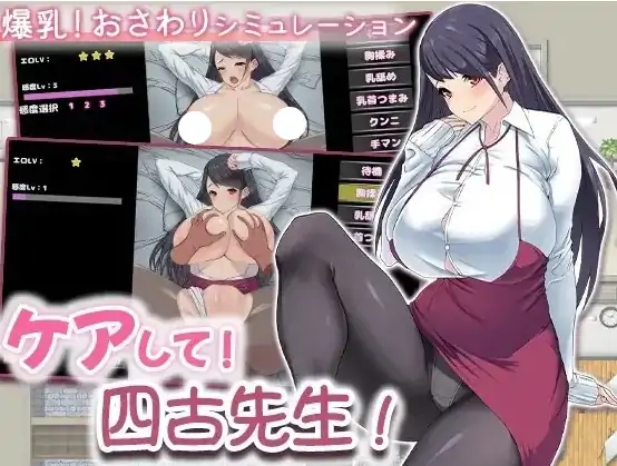 图片[5]-安卓+电脑【拨作RPG/爆乳】 请多关照！四古老师！骑-大壮社区