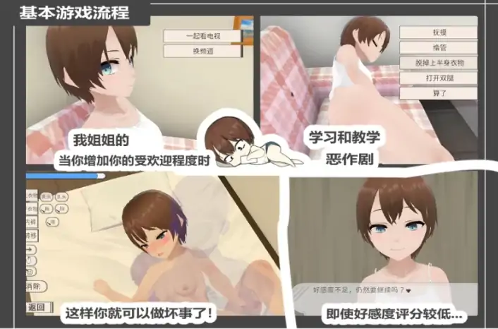 图片[4]-安卓+电脑【3D触摸/互动SLG/养成】和妹妹一起生活吧-大壮社区
