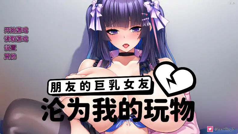 安卓+电脑【调教ADV/CV】朋友的巨乳女友沦为我的玩物巨乳V1.1.5 骑-大壮社区