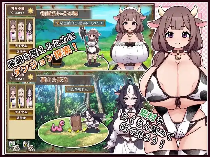 安卓+电脑【日系SLG/调教】牛与羊的杂货铺 v1.0.0骑-大壮社区