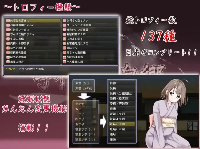 图片[5]-安卓+电脑【日系SLG/养成/怀孕】欢迎光临 造娃温泉乡 v1.0.0骑-大壮社区