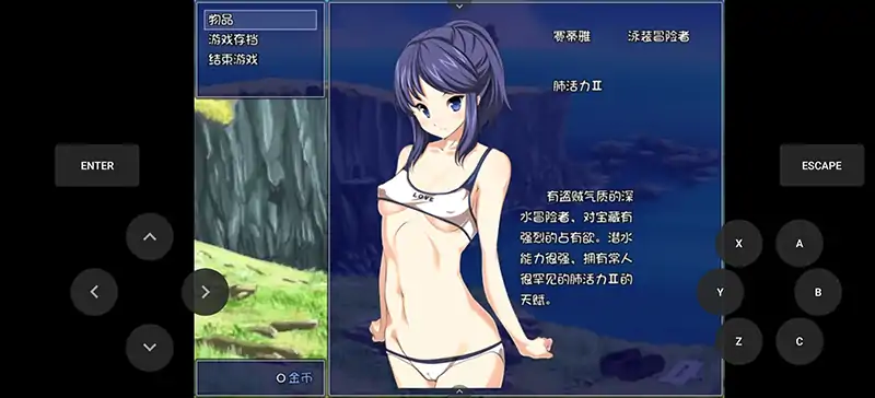 安卓手机版【RPG/调教/冒险】深水少女1.0-大壮社区