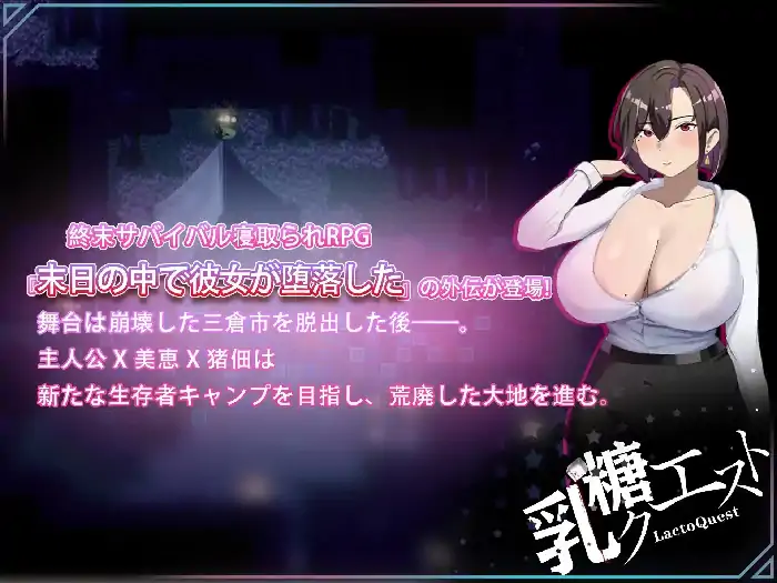 图片[7]-安卓+电脑【日系RPG/动态/NTR】在末日中堕落的女友.外传 v1.04骑 JOI模拟器-大壮社区