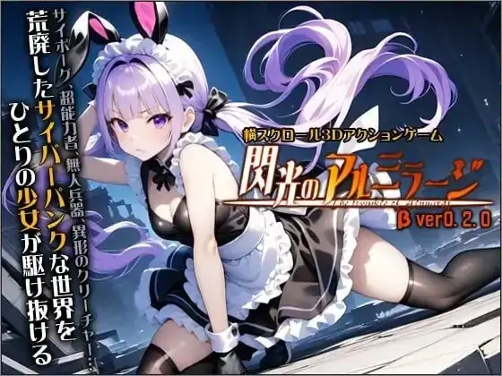 PC电脑【ACT/全动态/调教】闪光的阿尔米拉吉 v1.1.0步-大壮社区