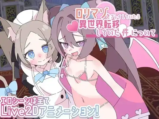 图片[5]-安卓+电脑【日系RPG/动态】关于玩萝莉受虐游戏时竟穿越到了异世界这件事 v1.0骑-大壮社区
