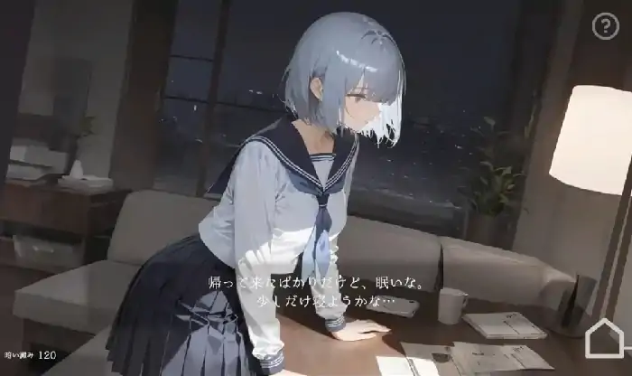 PC电脑【日系SLG/猥亵】当我回到家时.我的孩子就会睡着了v1.25+DLC 骑-大壮社区