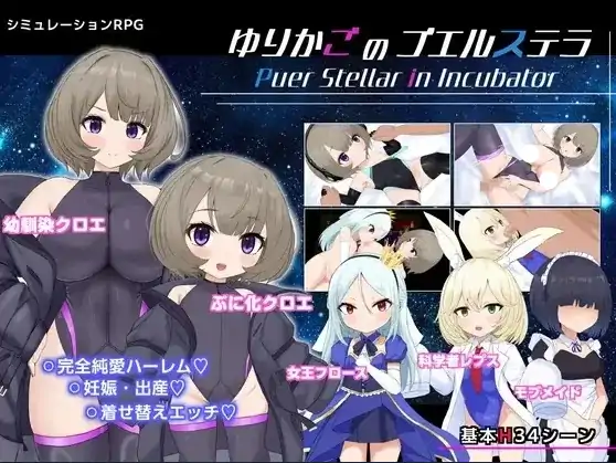 安卓+电脑【日系RPG/萝莉】摇篮的幼星 v1.0骑-大壮社区