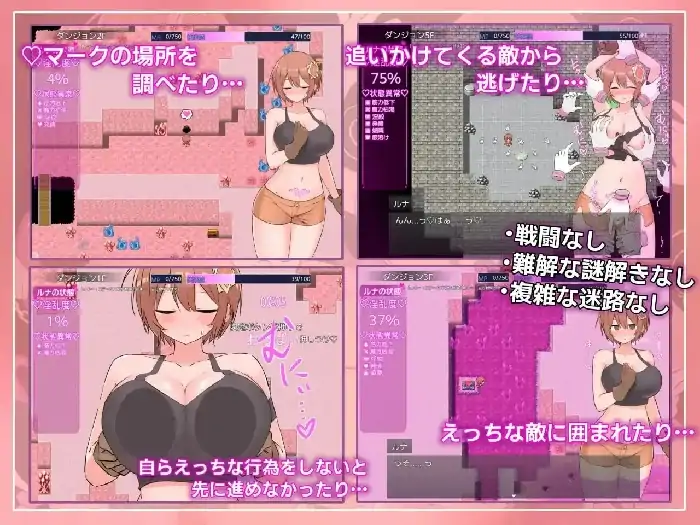 图片[7]-安卓+电脑【日系RPG/动态】露娜与淫欲的陷阱迷宫 v1.0.0骑-大壮社区