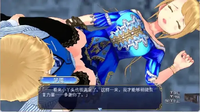 图片[4]-PC电脑【日系RPG/动态/CV】恶魔之剑：魅魔(无删减版)v1.17b5骑-大壮社区