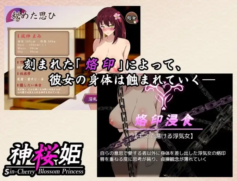 图片[6]-安卓+电脑【RPG/NTR/异族】神樱姬.高傲冷艳的爆乳姬巫女被权力者纳为性奴新娘而堕落1.1-大壮社区