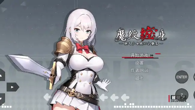 安卓+电脑【日系RPG/战斗H/动态】魔纹缠身.强气少女绝不会堕落 v0.22.1骑 Joi模拟器-大壮社区