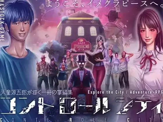 安卓+电脑【日系RPG/校园】康特罗尔城市 v1.00骑 Joi模拟器-大壮社区
