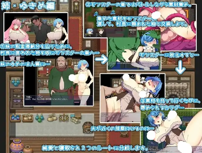 图片[2]-安卓+电脑【探索RPG/异种/NTR】姐妹榨取.纯爱与被横刀夺爱的村庄 v1.0.0骑-大壮社区