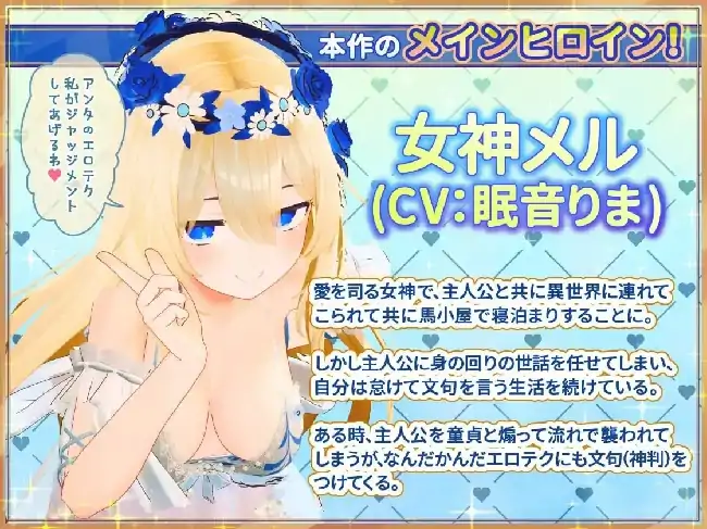 PC电脑【互动3D/动态/CV】女神梅尔的触摸同居性活 v1.0d步-大壮社区