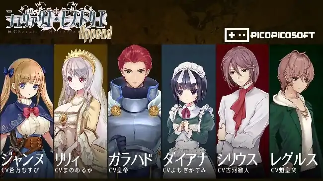 PC电脑【日系ARPG/动态/CV/战斗H】少女骑士救主记 v1.0步-大壮社区