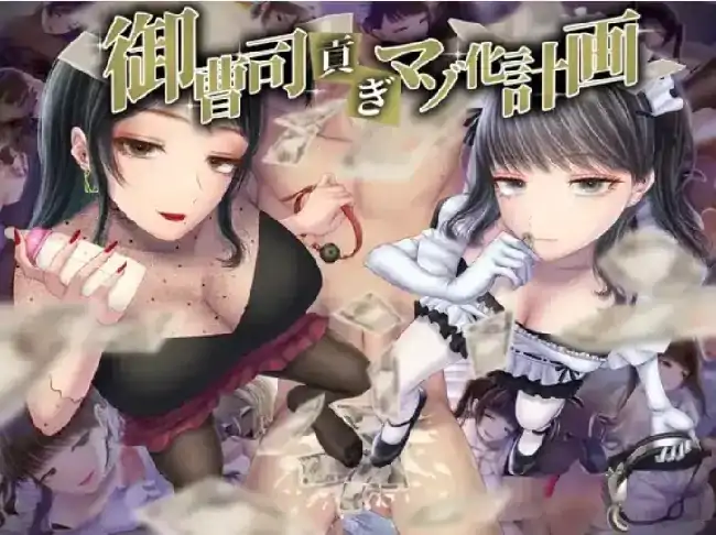 图片[4]-PC电脑【ADV/调教/CV】富二代上贡抖M化 v1.0骑-大壮社区