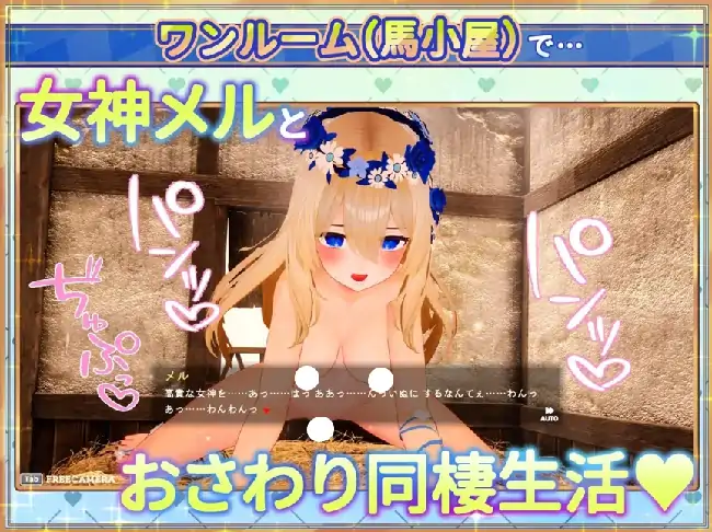 图片[5]-PC电脑【互动3D/动态/CV】女神梅尔的触摸同居性活 v1.0d步-大壮社区