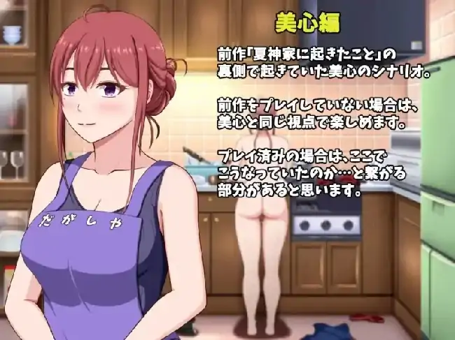 PC电脑【ADV类型/CV/NTR】发生在夏神家的事PLUS v1.0.0骑-大壮社区