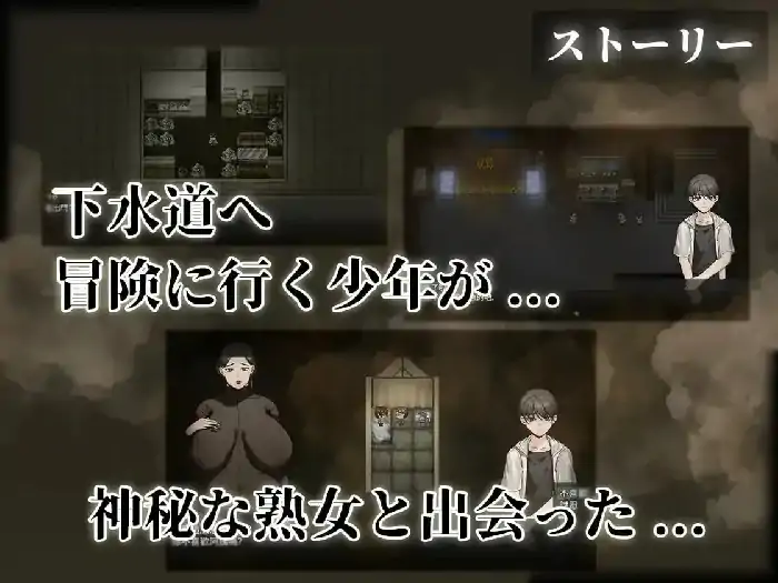 图片[5]-安卓+电脑【日系RPG/探索/恶趣味】下水道的淫臭熟女 v1.0.0骑-大壮社区