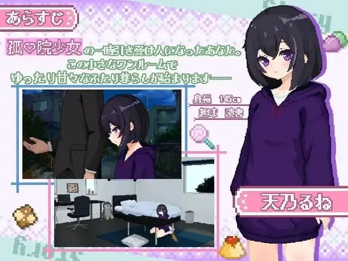 安卓+电脑【日系SLG/动态】甜蜜生活.孤儿院少女与甜蜜日常 v1.0.0骑-大壮社区