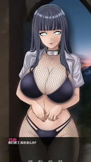 安卓【ADV类型/NTR】日向雏田的色情调教 v1.0.0步-大壮社区
