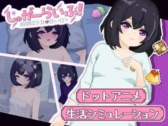 图片[3]-安卓+电脑【日系SLG/动态】甜蜜生活.孤儿院少女与甜蜜日常 v1.0.0骑-大壮社区