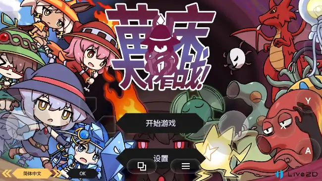 安卓+电脑【日系SLG/萝莉/CV】苗床战争 v1.04骑-大壮社区