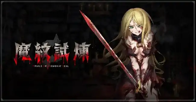 PC电脑【冒险ACT/养成3D/动态】魔纹试炼 v0306步-大壮社区