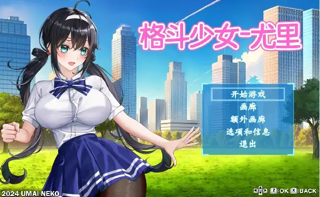 PC电脑【日系ACT/动态】格斗少女尤里 v1.0步-大壮社区