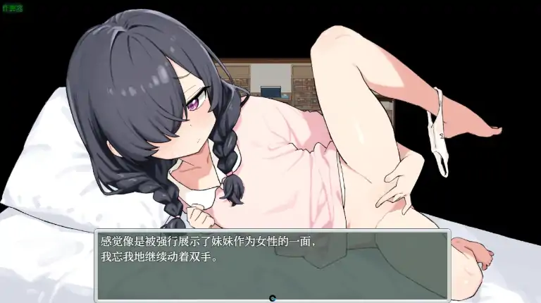 图片[8]-安卓+电脑【日系RPG/作弊/纯爱】妈妈妹妹的治愈1.0 骑-大壮社区