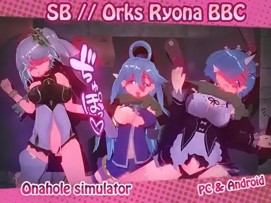 图片[1]-安卓+电脑【生肉/SLG/动态】Orks Ryona BBC v1.9 步-大壮社区