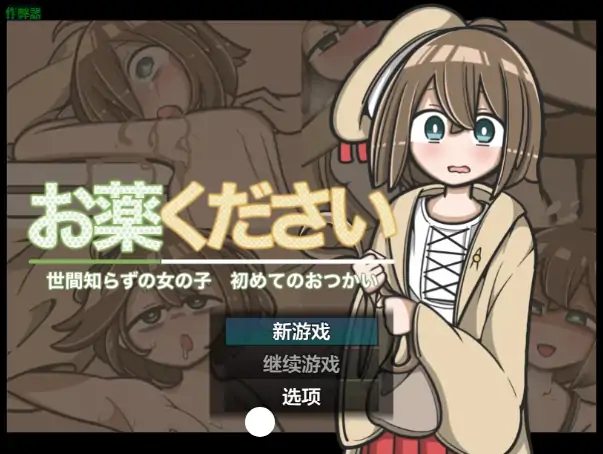 安卓+电脑【日系RPG/作弊/2D】森林求药1.0 骑-大壮社区