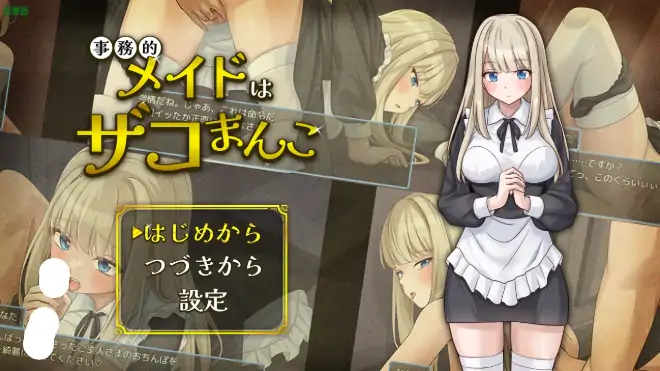 安卓+电脑【日系RPG/作弊/中出】超敏感的事务女仆1.0 骑-大壮社区
