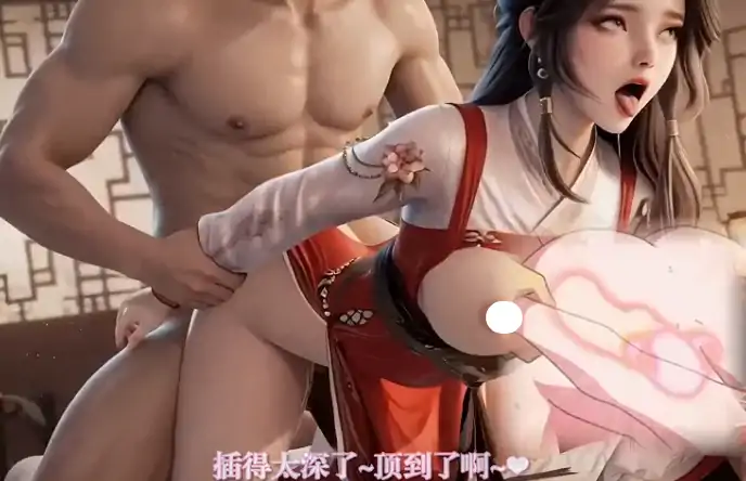 图片[3]-安卓+电脑+IOS【视频】仙子受精记 剧情1小时整合 步-大壮社区