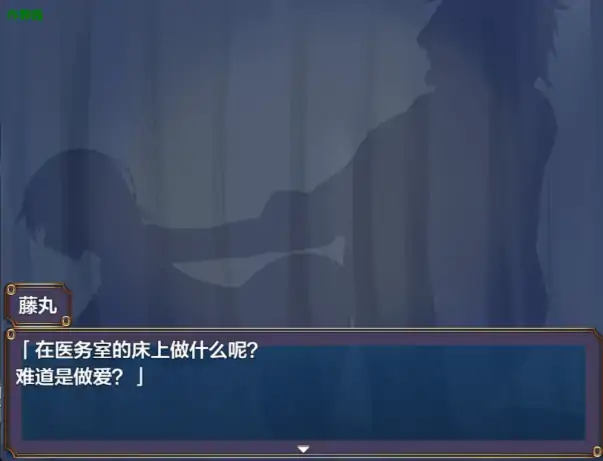 图片[6]-安卓+电脑【日系RPG/作弊/NTR】最弱御主的被夺冒险1.0 骑-大壮社区