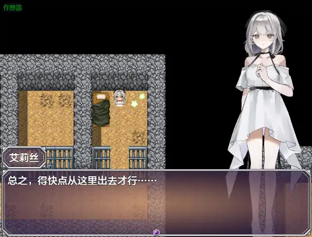 图片[2]-安卓+电脑【日系RPG/作弊/2D】怪物洞窟之被囚禁的少女艾莉丝1.01-大壮社区